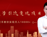 微信视频号运营变现课,带你玩转视频号实现月入10000+-第一资源库