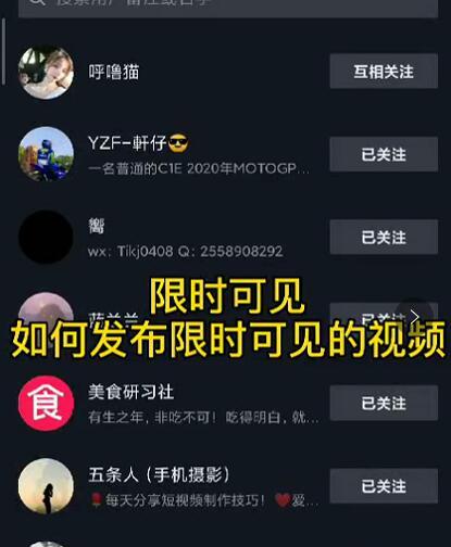 J总抖音【限时可见】技术,流量瞬爆新方法,不要错过哦!【价值1888】-第一资源库