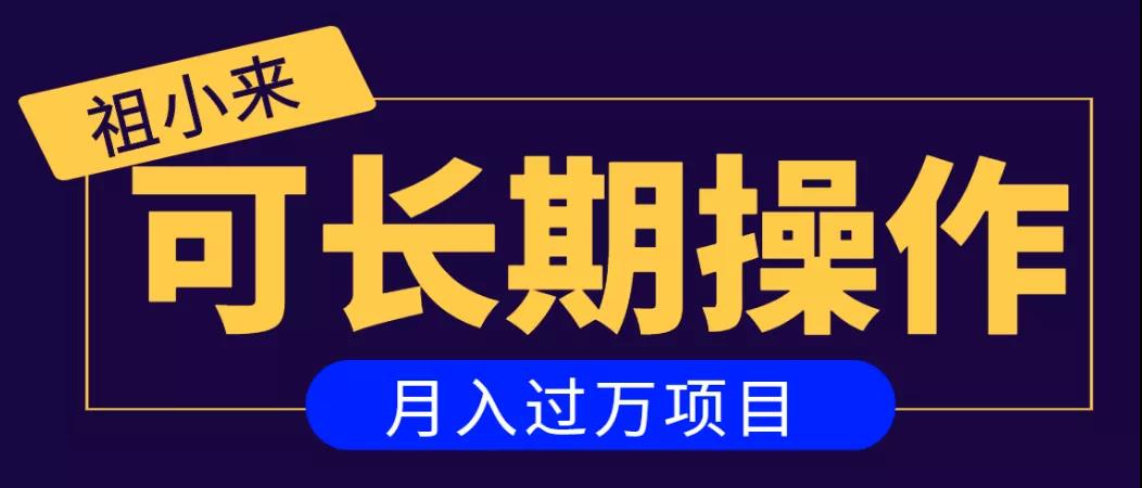 亲测2个月,日入300+,一个可以长期操作的月入过万的简单项目-第一资源库