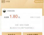 爱奇艺联盟无脑搬砖项目,可配合操作CPS-第一资源库