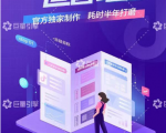 《抖音直播运营地图》直播4大节点,100+知识点-第一资源库