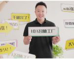 2021最新网红校长课程：101名师工厂21天短视频挑战营-第一资源库