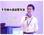 抖盟电商·月销千万级抖音小店运营课,让你轻松上手、快速选品轻松爆单-第一资源库