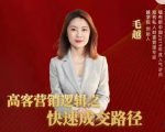 高客销营逻辑之快成速路交径,高客营销必备宝典【视频课程】-第一资源库