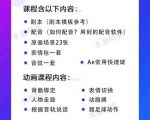 木易阿婆沙雕动画教学视频课程,沙雕动画天花板,轻松涨粉,变现多样-第一资源库