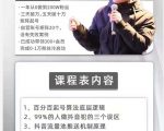 孤狼抖音矩阵2022新课:账号定位/变现逻辑/IP打造/案例拆解-第一资源库
