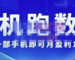 猎人电商:挂机数跑‬据，只需一部手即机‬可月盈利10万＋（内玩部‬法）价值4988元-第一资源库