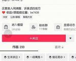 抖音文案号运营课程:技巧性搬运,一个视频多次热门,逐步变现-第一资源库