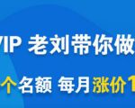 一洋电商抖音VIP，每月集训课+实时答疑+资源共享+联盟合作价值580元-第一资源库
