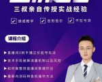 三叔-2022最新正价起号玩法，3小时干货内容，团队内测版-第一资源库