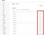 君白团队2022年最新抖音项目课程,抖音书单号+抖音影视剪辑解说-第一资源库
