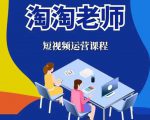 淘淘有话·图文人物故事音乐任务,快速成就短视频运营大神-第一资源库