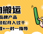 稳定低保项目：得物搬运拼多多品牌产品，小副业轻松月入过千【详细教程】-第一资源库