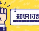 知识付费资源分享小程序,多种变现(流量主变现+开通会员+售卖资源)【源码+详细教程】-第一资源库