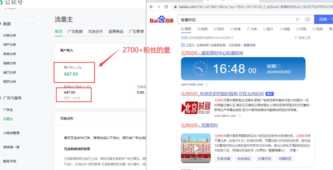 2周从零打造热点公众号,赚取每月4K+流量主收益(工具+视频教程)-第一资源库