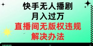 价值1980的薅羊毛项目最新玩法,5分钟一条原创作品,快速起号,多种变现方式轻松月入1W+【揭秘】-第一资源库