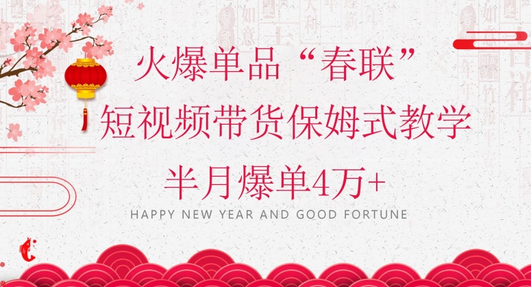 抖音图文带货最新玩法,5分钟产出一条高质量图文,可复制,可批量,简单易上手【揭秘】-第一资源库