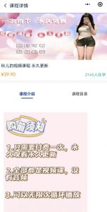 2024最新无人直播零撸音浪+卖课程玩法，日入大几千不是梦【揭秘】-第一资源库