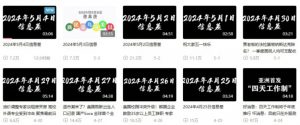 月入10万+,新闻信息差项目,多重方式变现,新手可操作【揭秘】-第一资源库