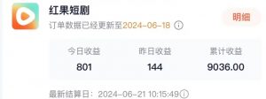 抖音短剧同款特效搬运技术,实测一天千元收益-第一资源库