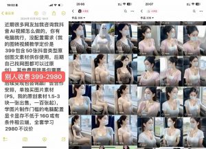 云天AI美女号5.0,爆火高点赞颜值涨粉赛道-第一资源库