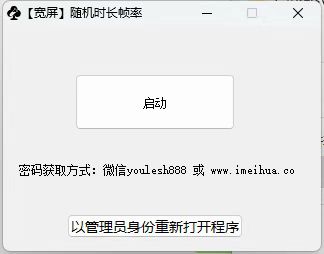 梅花实验室2025视频号最新一刀不剪黑科技,宽屏AB画中画+随机时长+帧率融合玩法-第一资源库
