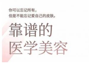2025美业趋势与问题肌全攻略:从诊断到成交的全域思维,专为美业人打造-第一资源库