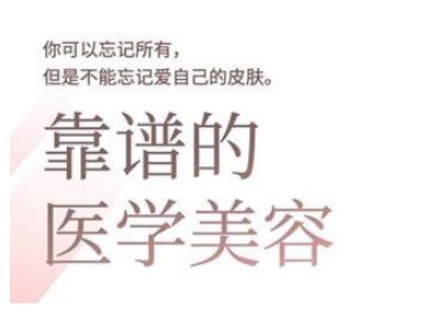 2025美业趋势与问题肌全攻略:从诊断到成交的全域思维,专为美业人打造-第一资源库