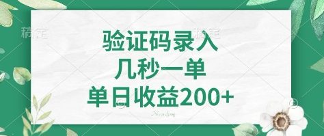 看图识字,5秒一单,单日收益轻松400+【揭秘】-第一资源库
