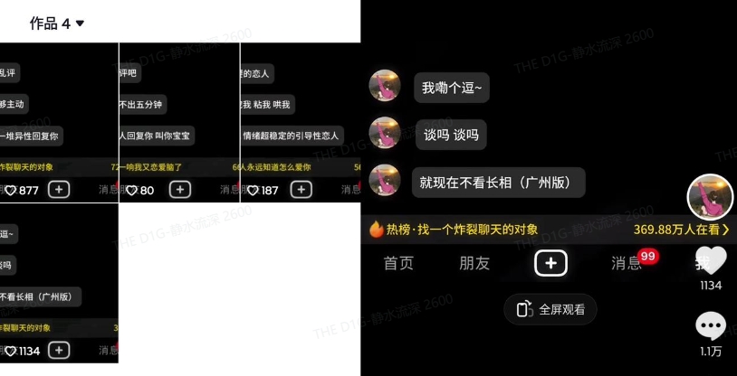 最新搭子交友模板生成器,10秒制作视频日引500+交友粉-第一资源库