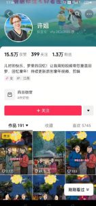 怀旧ai动漫制作,流量爆炸,5分钟教会你制作,涨粉变现两不误-第一资源库