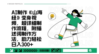 一个月十几W点赞妖怪变身视频,十分钟教会你(超详细制作流程) 分段-第一资源库