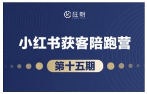 抖音小红书视频号短视频带货与直播变现(11-16期),打造爆款内容,实现高效变现(更新)-第一资源库