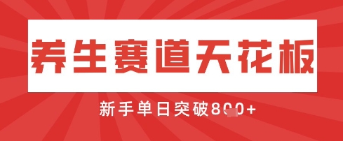 AI制作3D动漫器官养生视频,单日收益突破8张+,单条点赞40W-第一资源库