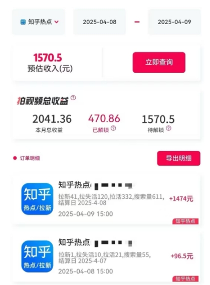 利用小红书种草知乎漏洞,零成本疯狂拉新日入数张,新手小白可操作-第一资源库