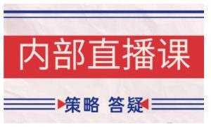 鹿鼎山系列内部课程(更新2025年5月)专注缠论教学,行情分析、学习答疑、机会提示、实操讲解-第一资源库