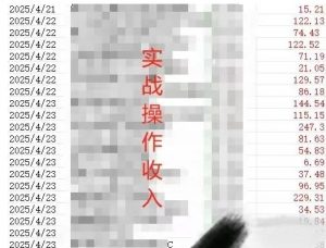 被动收入实操3.0项目,每天收益6张+以上,能长期操作-第一资源库