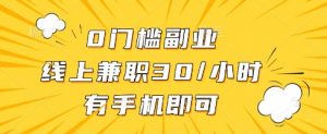 线上兼职批改作业,识字就能玩,日入5张+【揭秘】-第一资源库