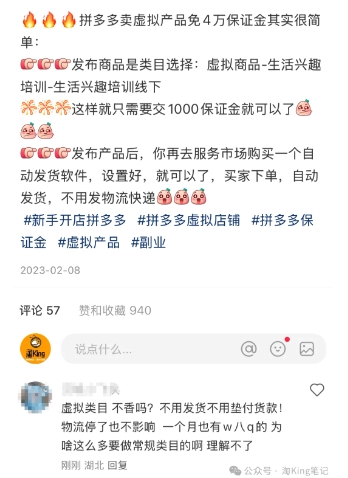小红书虚拟电商课程2.0，每天兼职三小时，能月入过1W-第一资源库