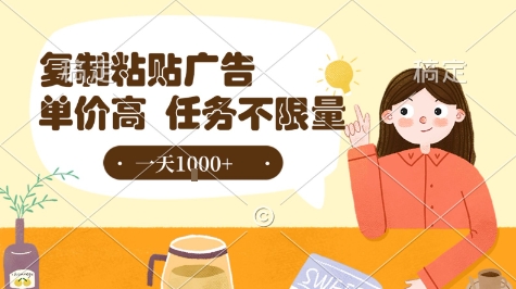 最新零撸小项目,项目特别简单,复制粘贴抖音广告即有收益,认真做一天搞个1k+很轻松【揭秘】-第一资源库
