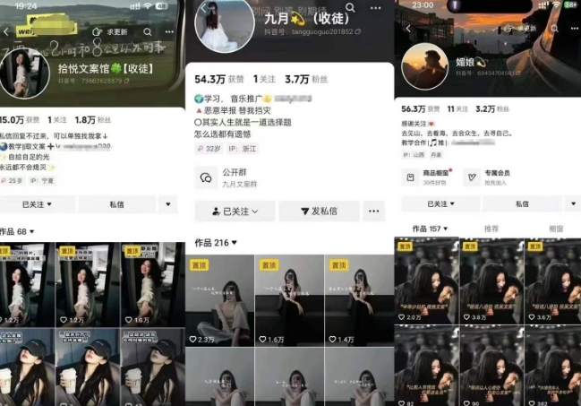 抖音图文文案赛道新玩法,快速养号起号,广告收益分成+橱窗带货+教学收徒等-第一资源库