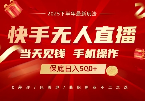 最稳定的项目,没有之一,当天做当天变现,一部手机即可操作【揭秘】-第一资源库