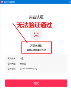 直播伴侣过人L无法通过,电脑直播伴侣人L方案,自测-第一资源库