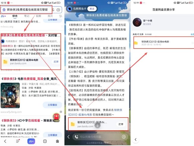网盘拉新项目之百度Ai智能体玩法,0成本撬动千万免费流量,被动收入,一天变现1k+-第一资源库