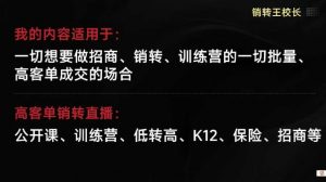 销转王校长合集,销转课,把公开课做成印钞机,送王校长印钞机课-第一资源库