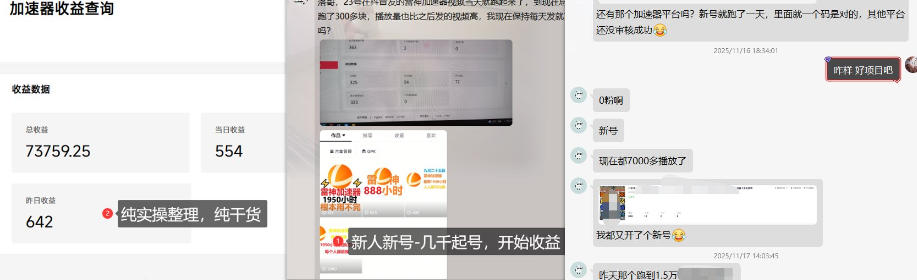加速器项目4.5_最新打法思路（无脑30秒连怼，特别适合初学者）-第一资源库