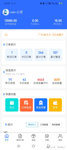 网盘拉新+软件号项目,一天收益100-300,项目长期稳定,可以持续賺钱-第一资源库