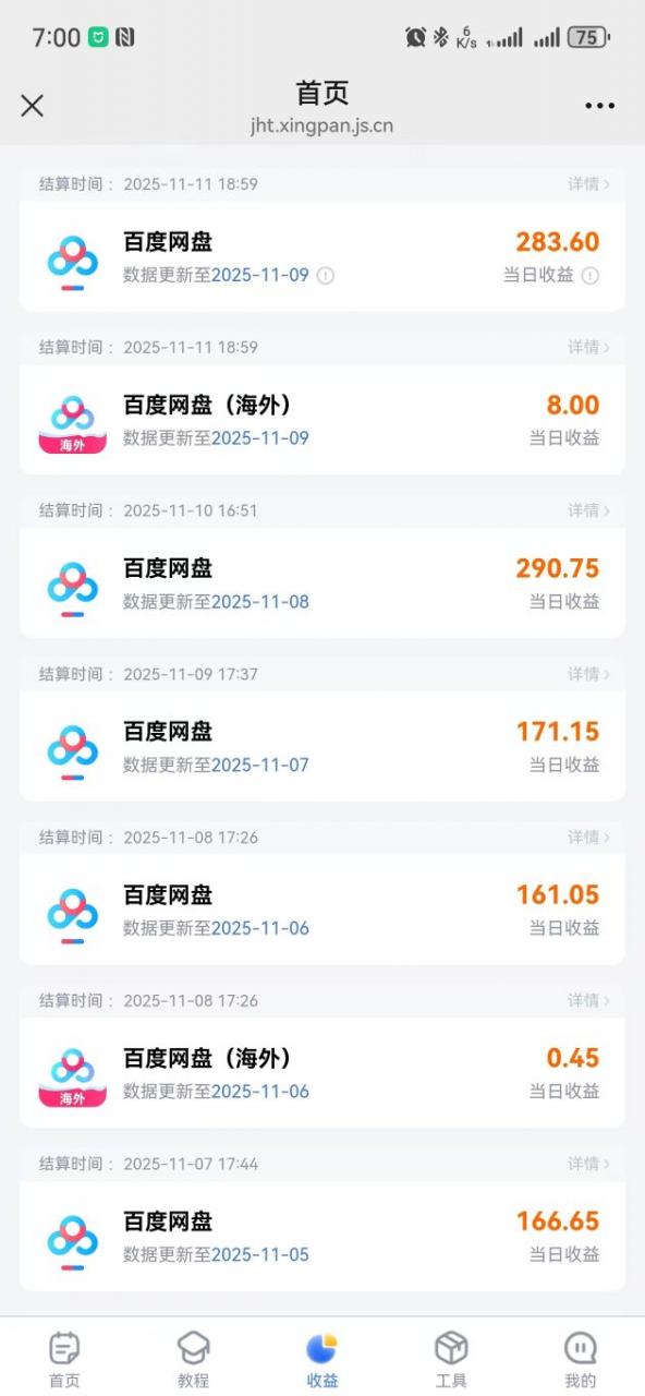 百度ai智能体·网盘拉新躺賺训练营第二期:单日收益1.8k,30天收益15个,长期稳定-第一资源库