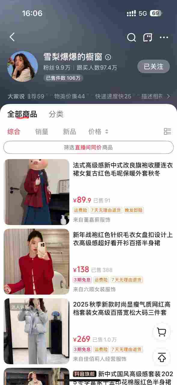 AI女装带货实战课,起号+素材+图文剪辑+视频剪辑+卡笔记+系统经营,全程AI生成,月佣金2W+-第一资源库