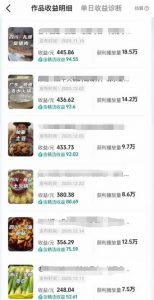 抖音某百万博主的美食解说视频制作教学，可以做伙伴计划，分成计划，撸抖音精选收益-第一资源库